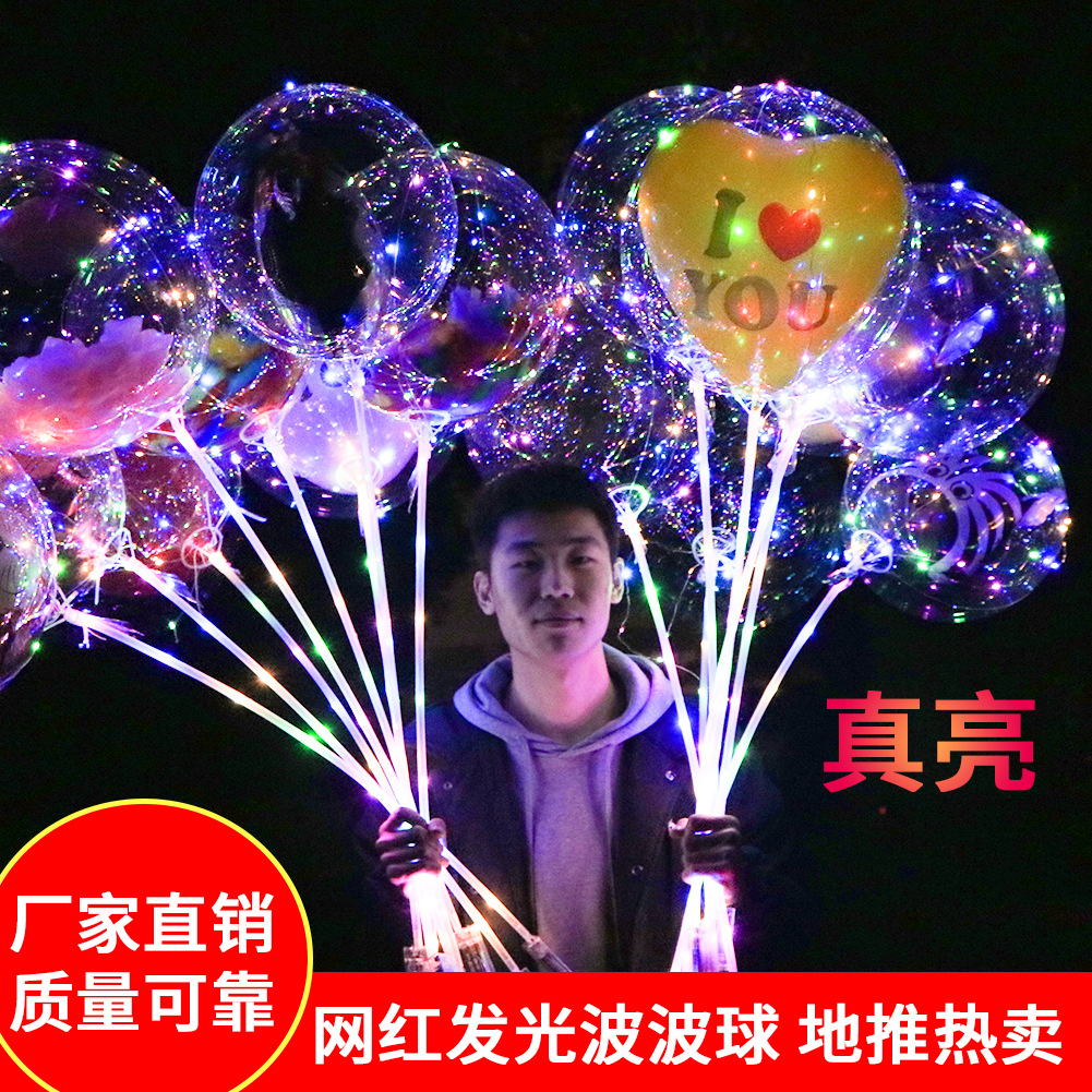 10寸18寸24寸36寸秋冬款波波球地推气球透明网红拉伸款