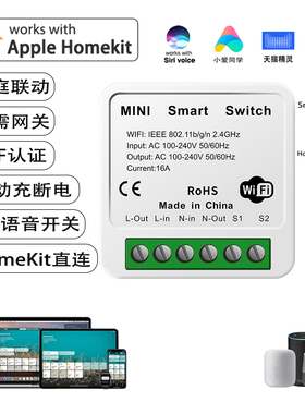 HomeKit通断器WiFi智能开关Siri语音定时远程小爱天猫16AIYATO