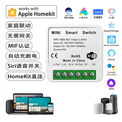HomeKit通断器WiFi智能开关Siri语音定时远程小爱天猫16AIYATO