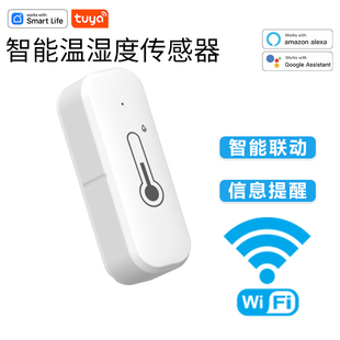 WiFi温湿度器远程查看高低温提醒智能生活Smart Life涂鸦