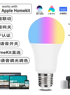 Homekit灯泡智能球泡灯siri语音响WiFi无极调光调色远程9W15W蓝牙