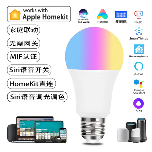 苹果灯泡homekit9W15WE27B22