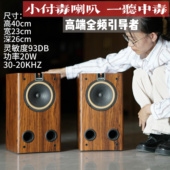 小付毒喇叭2025核心技术胆机用6.5寸全频高保真音箱突破核心技术