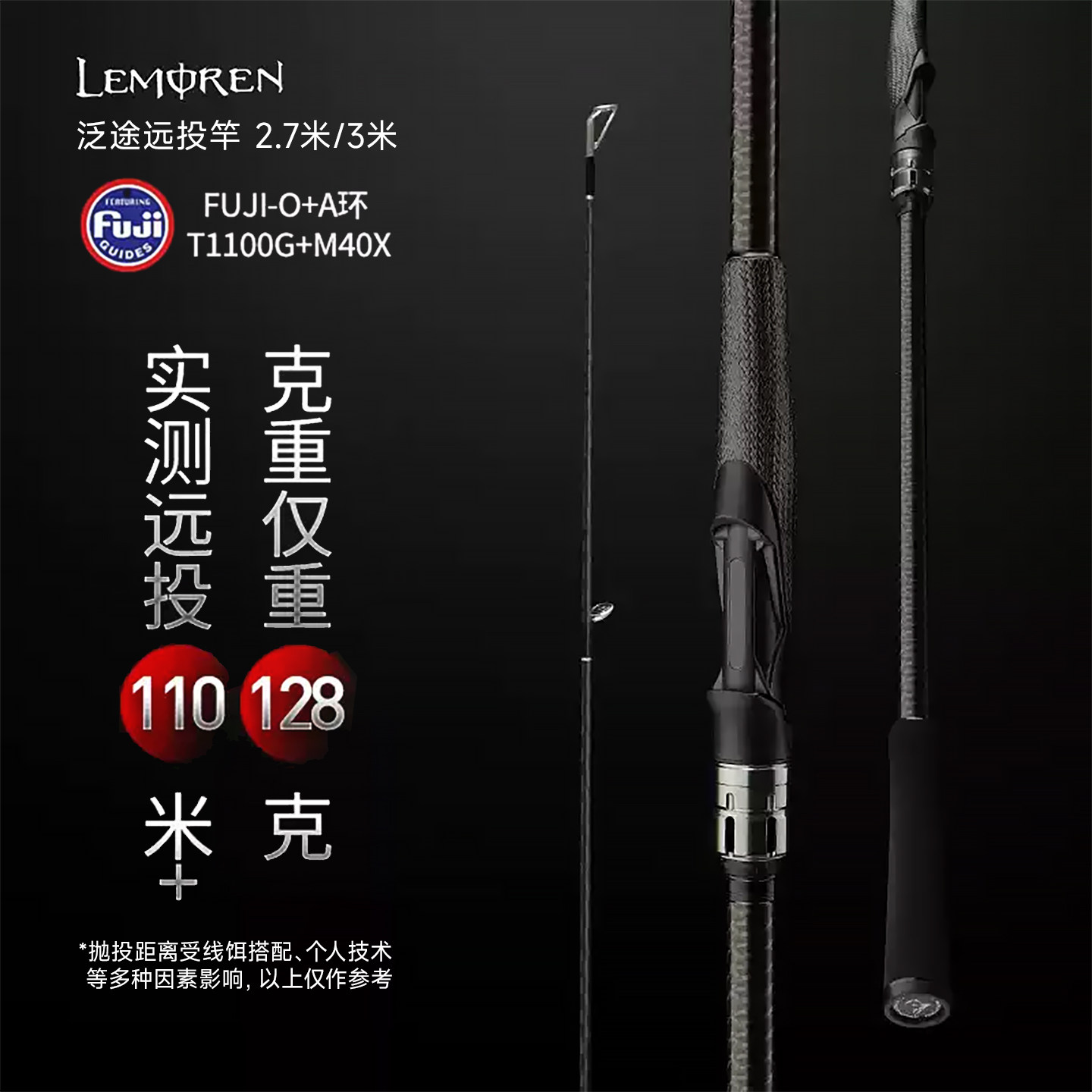 猎魔人泛途超远投路亚竿2.7米3米翘嘴鲈鱼M/MH富士导环碳素钓鱼竿