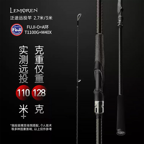 猎魔人泛途超远投路亚竿翘嘴海鲈