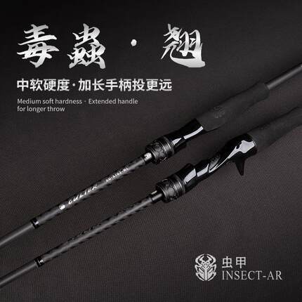 虫甲路亚竿[毒虫·翘]远投竿ML翘嘴偏快调泛用高感度碳素钓鱼杆