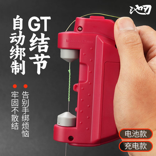 路亚前导线打结器gt结fg结电动