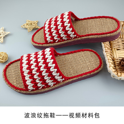 花间居夏季亚麻鞋底凉拖鞋材料包手工毛线编织钩针勾鞋diy材料