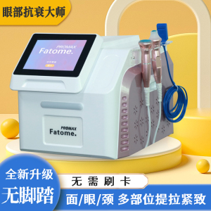 眼部抗衰大师面部颈部促进精华吸收改善细纹去眼袋射频仪器美容院