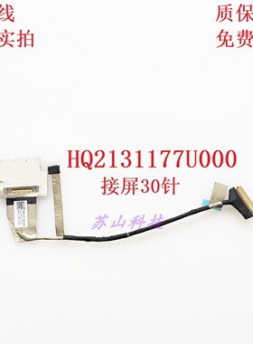 联想Yoga 7-16IRL8 ARP8 2023 NB6380B屏线HQ2131177U000屏幕排线