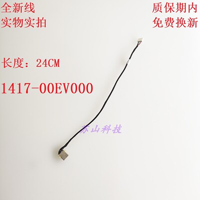 适用 ACER宏基 PEGA PA4DB 65W 1417-00EV000 充电电源接口头DCin