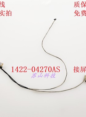 适用 华硕ASUS X1504 X1504ZA 屏线 1422-04270AS 显示屏幕排线