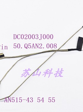 DC02003J000 50.Q5AN2.008 适用 Acer AN515-43 55屏线 屏幕排线
