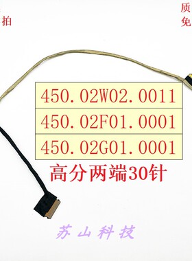 ACER 宏基 VN7-791G VN7-591G-571G 屏线450.02F01.0001 屏幕排线