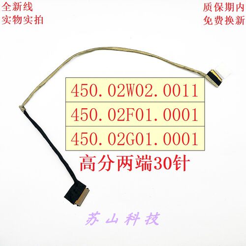 宏碁 MS2391 VN7-791G 591G 571G屏线 450.02W02.0011 屏幕排线