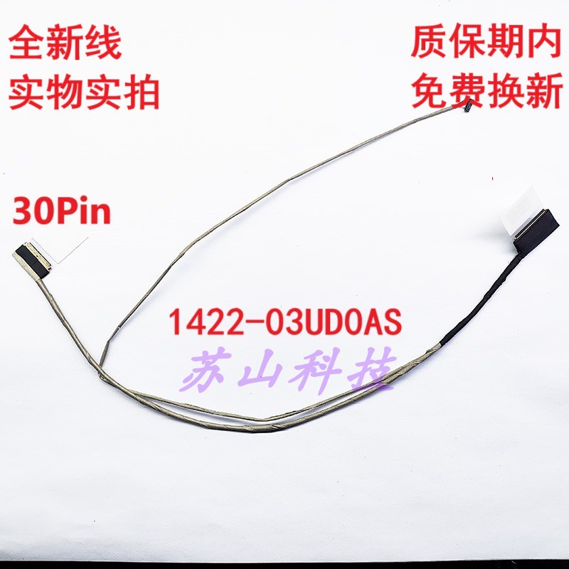 华硕 Vivoboo 15 X1502ZA F1502Z F1502ZA 屏线1422-03UD0AS 排线