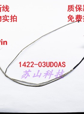 华硕 Vivoboo 15 X1502ZA F1502Z F1502ZA 屏线1422-03UD0AS 排线