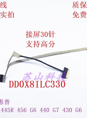 HP惠普 440 445R 456 G6 440 G7 430 G6 DD0X8ILC330 320 310屏线