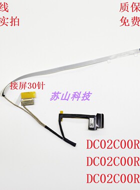 DC02C00RT10联想 拯救者Legion 5 17 5 17ACH6 HY570屏线屏幕排线