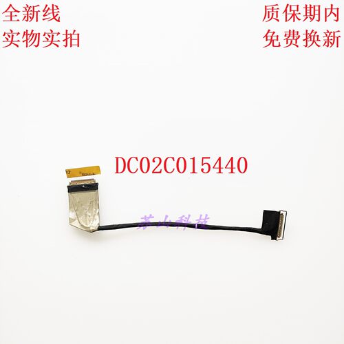 5C11P26249 DC02C015420 DC02C015440联想T16 Gen 3 Gen4屏线LT6E