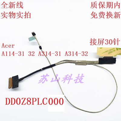 适用 宏基A114 A314-31 32屏线DD0Z8PLC010 020 000 50.SHXN7.006