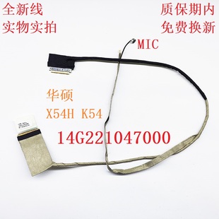 K54 14G221047000 K54HR K54LY 屏线 K54H 全新适用ASUS华硕X54H
