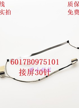 HP 惠普 340 G7 G5 348 G5 G7 245 G7 TPN-I136 屏线6017b0976501