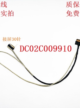 适用联想IDEAPAD 110-15IBR 110-15ACL AST DC02C009900屏线 排线