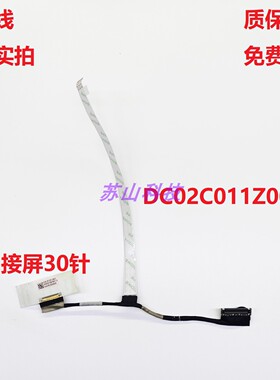 联想小新14 IAH8 IRL8 ABR8 Slim 5 14ABR8 2023屏线显示屏幕排线