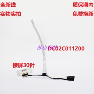 联想小新14 IAH8 IRL8 ABR8 Slim 5 14ABR8 2023屏线DC02C011Z00
