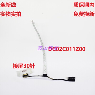 联想IdeaPad Slim 5 14IAH8 14IRL8 ABR8屏线DC02C011Z00屏幕排线