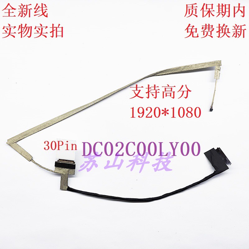 HP惠普 光影精灵5 15-DK TPN-C141 L56912-001 DC02C00LY00 排线