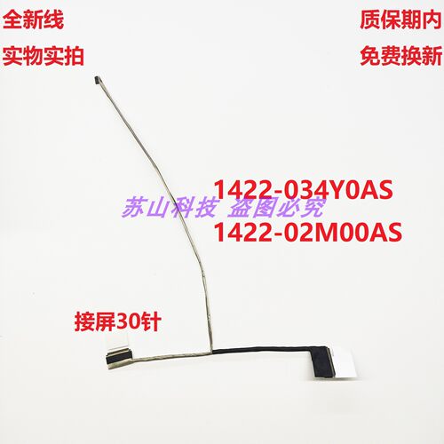 华硕Asus UX410U U4000U RX410U屏线1422-034Y0AS排线DD0UJ6LC110
