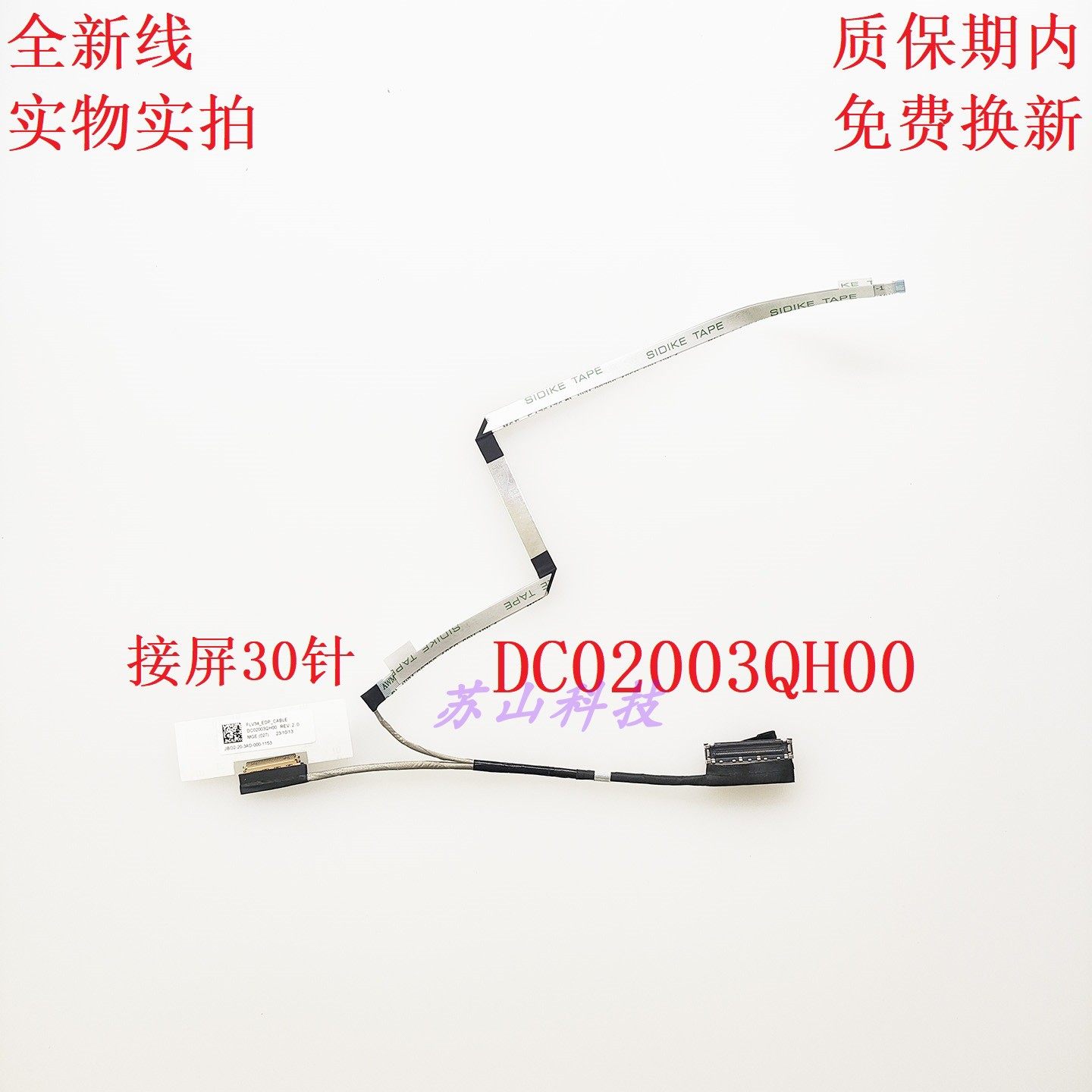 DC02003QH00 5C10S30170 联想ThinkBook 14 G2 ITL G4 G3 G5 屏线