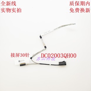 适用ThinkBook 14 G2 G3 G4 G5 K4e ARE 屏线DC02003QH00屏幕排线