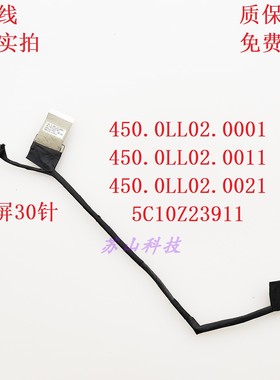 适合 联想 L13 L390 L380 CAB YG屏线 450.0LL02.0021 5C10Z23911