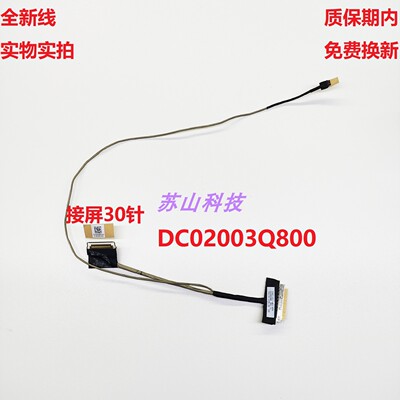 Acer S40-53 EX214-52 A514-54G N20C4屏线 DC02003Q800 屏幕排线