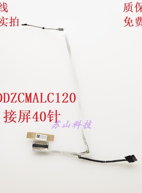 适用 笔记本屏线 CAB ASY ZCMA LCD 屏线 DDZCMALC120 屏幕排线