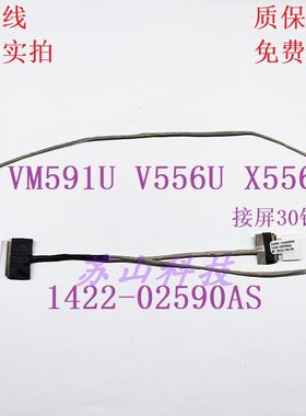 适用 华硕ASUS 顽石四代R558U VM591U V556U F556UA屏线 显示屏幕