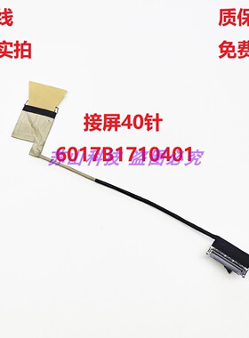HP惠普 G9 CS 840 G11 G10 845 屏线 显示屏幕排线6017B1710401