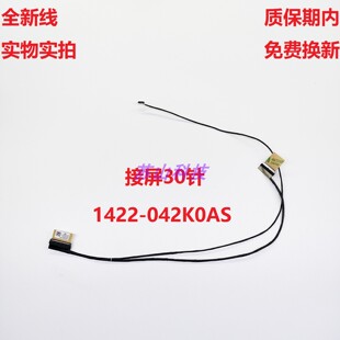 华硕Vivobook 15 X1502无畏X1502VA屏线1422-042K0AS显示屏幕排线