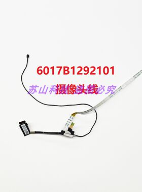HP惠普 ProBook X360 11 G5 11 G7 EE触摸线6017B1292101摄像头线