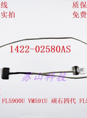 华硕 ASUS X556UA K556U/UA/UQ A556 F556UV 屏线 1422-025B0AS