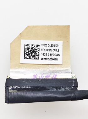 华硕 无畏Pro15 2022 M1503 M1503Q X1503Z OLED屏线1422-03VD0AS