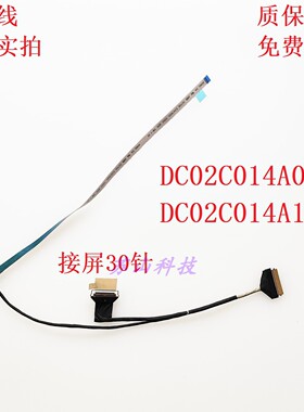 DC02C014A00 DC02C014A10 适合联想 Lenovo LN520  屏线 屏幕排线