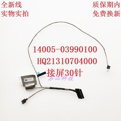 适用Asus BR1100F BR1100FKA 屏线 HQ21310704000 14005-03990100