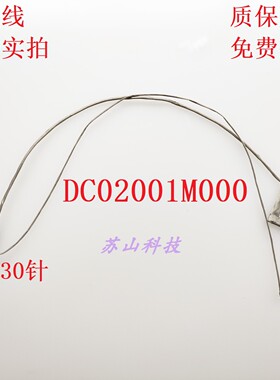 联想Lenovo Erazer Z510 Z500A Z505 屏线 DC02001M000 屏幕排线