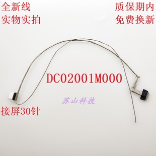Z500A Z510 Z505 屏线 屏幕排线 使用 DC02001M000 联想Lenovo