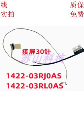 1422-03RL0AS 华硕 X515EAU/JA/MA-1S F515 FL8850U/D 屏线 排线