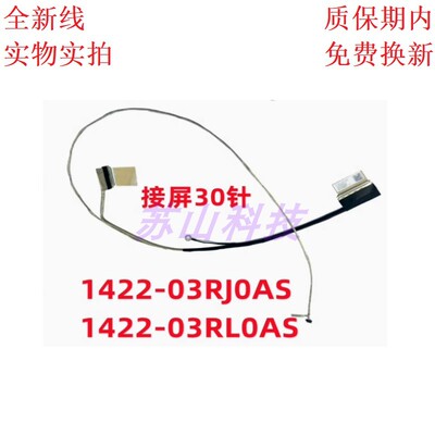 ASUS华硕FL8700F/D/FJ FL8700U Y5200F 屏线 Y5200J 显示屏幕排线